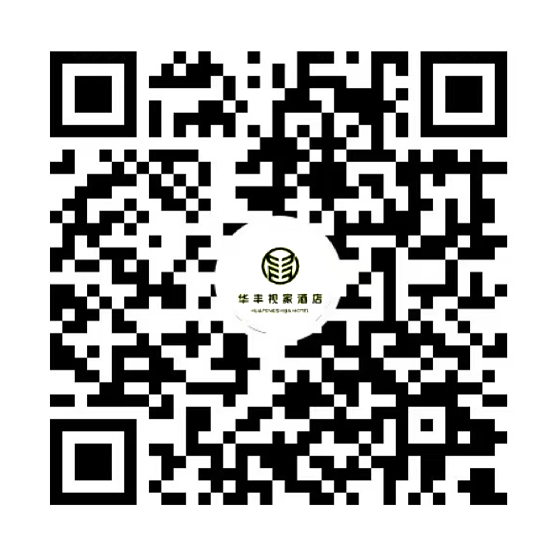 华丰视家酒店二维码